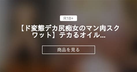 ベビーオイル オナニー|【オナニストおすすめ】ベビーオイルでぬるぬる＆どろどろオナ。